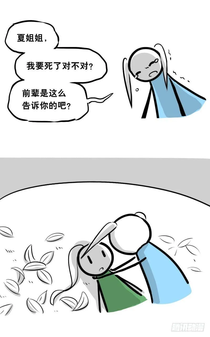 348 明年今日（上） 第94页
