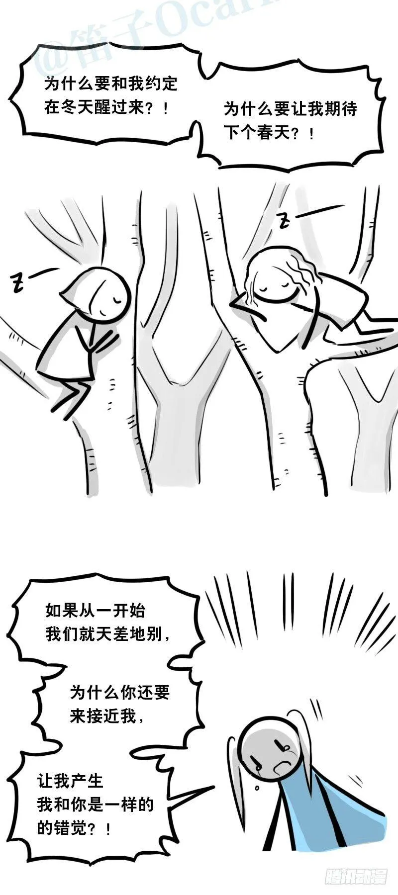 348 明年今日（上） 第96页