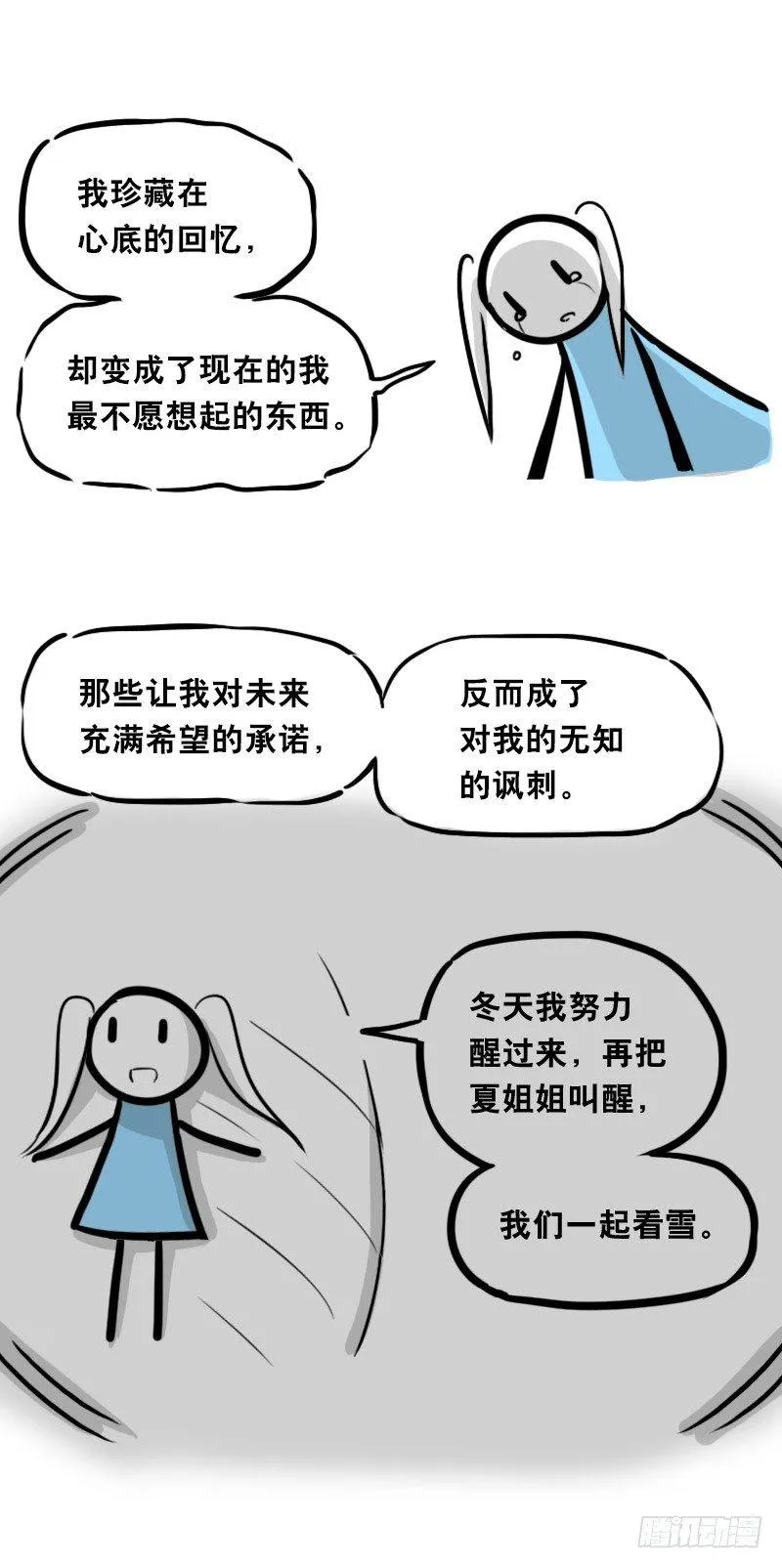 348 明年今日（上） 第98页