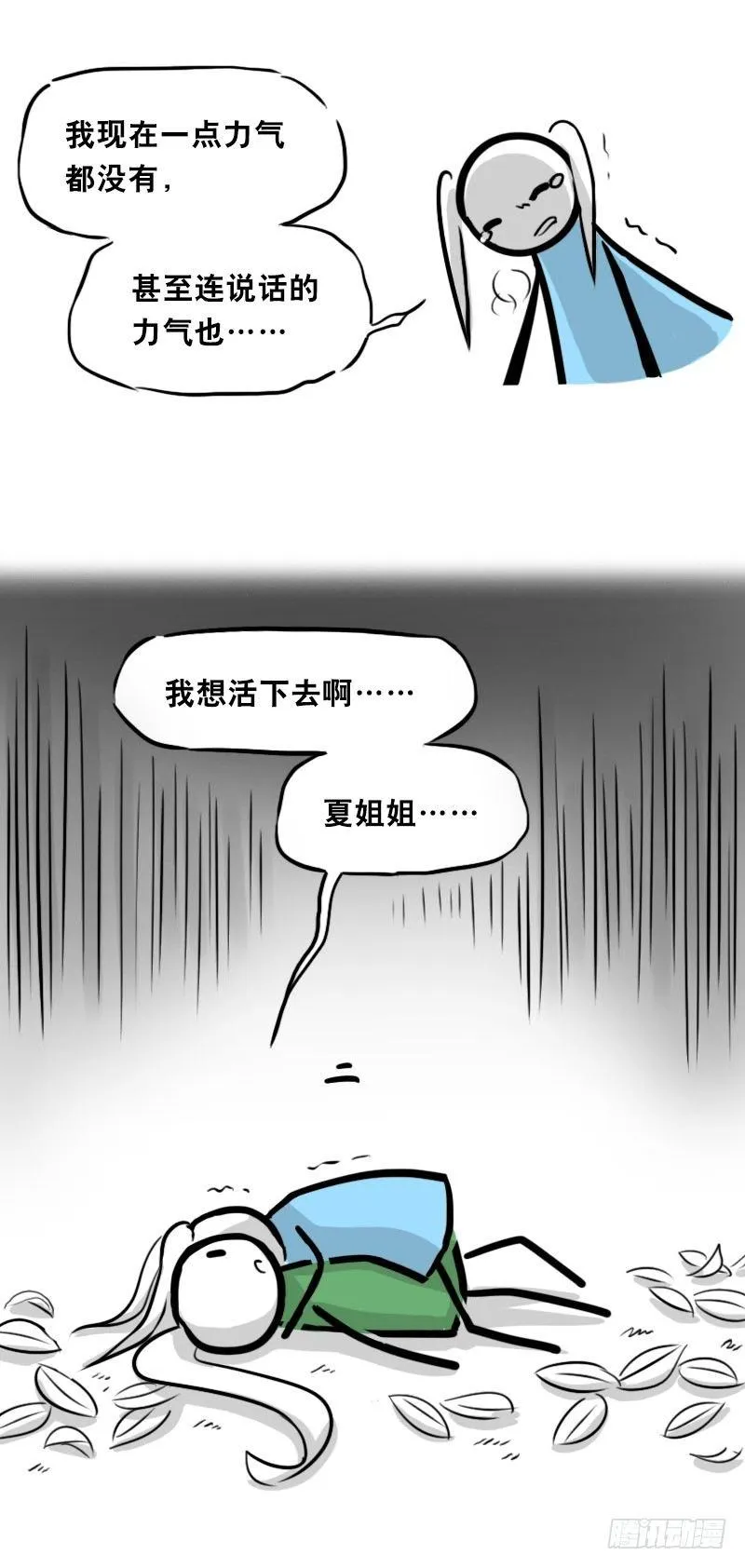 348 明年今日（上） 第101页