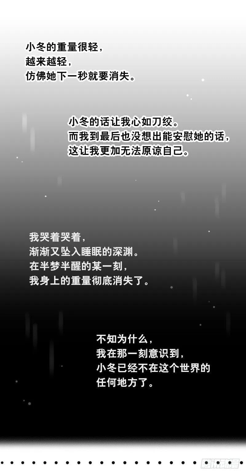 348 明年今日（上） 第103页