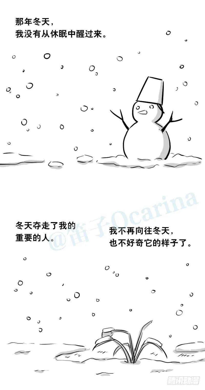 348 明年今日（上） 第104页
