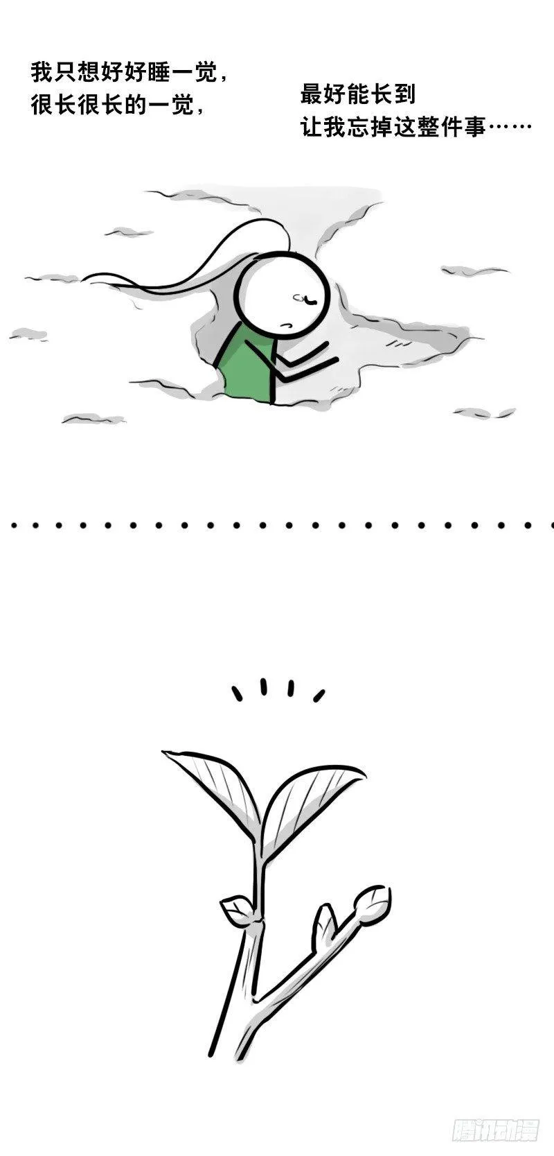 348 明年今日（上） 第105页