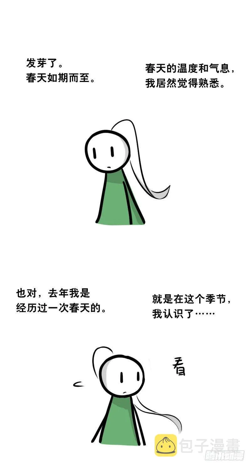 348 明年今日（上） 第107页