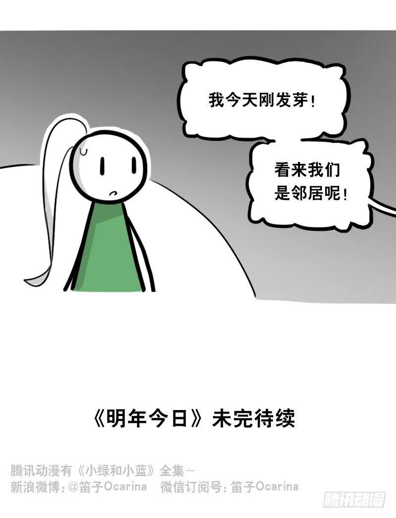 348 明年今日（上） 第110页