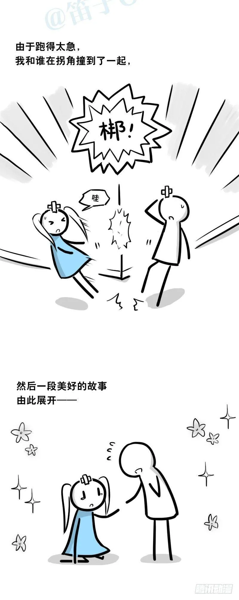 347 走廊拐角 第3页