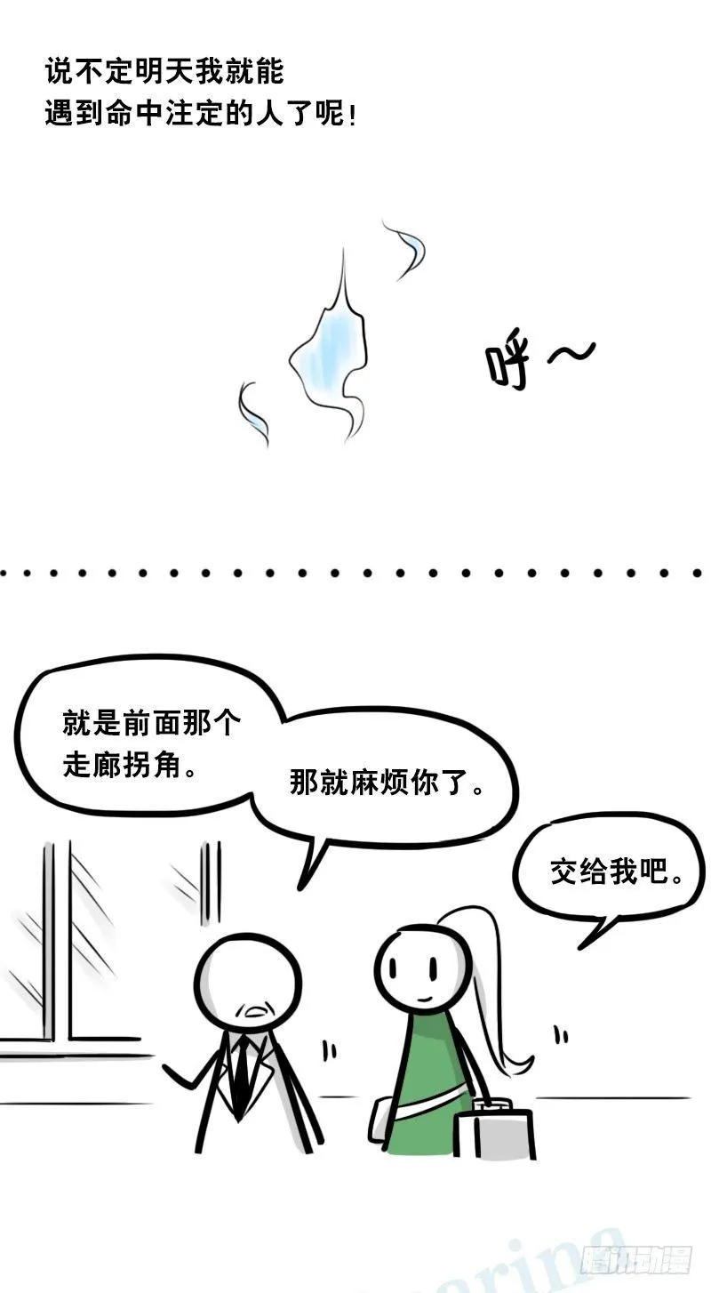 347 走廊拐角 第7页