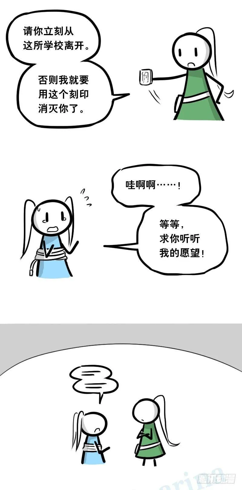 347 走廊拐角 第14页