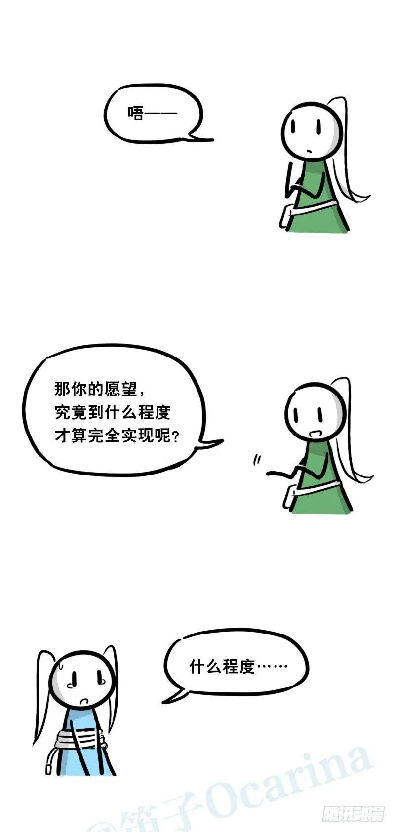 347 走廊拐角 第16页