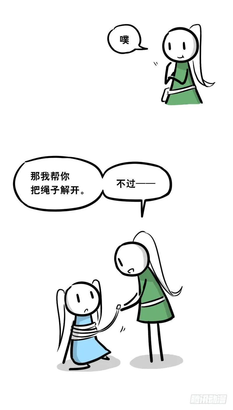 347 走廊拐角 第18页