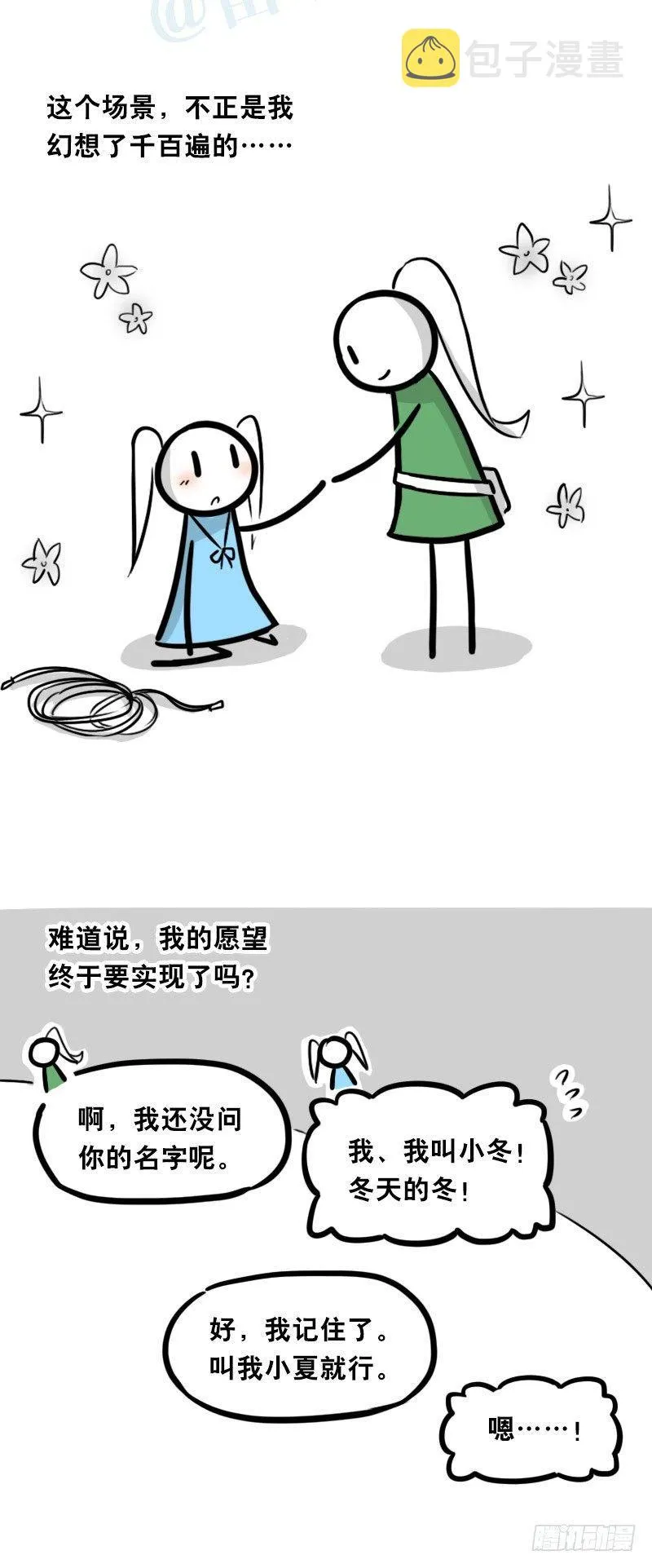 347 走廊拐角 第21页