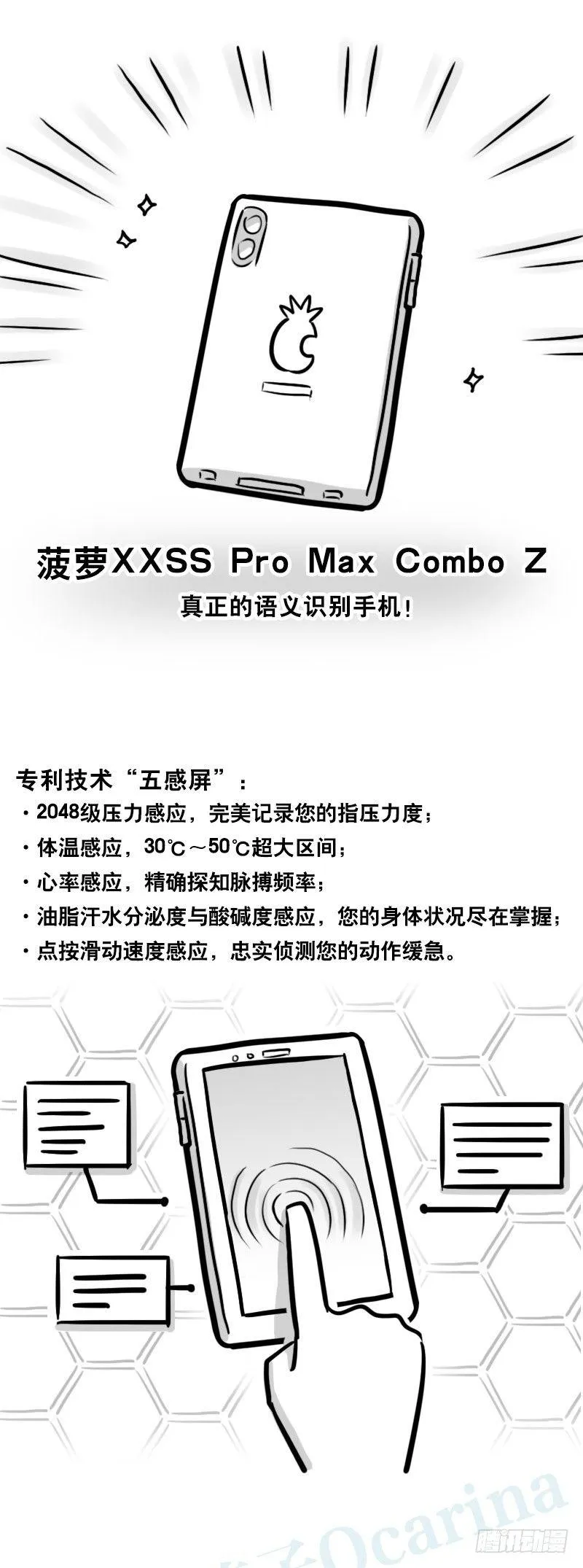346 比你更懂你 第2页