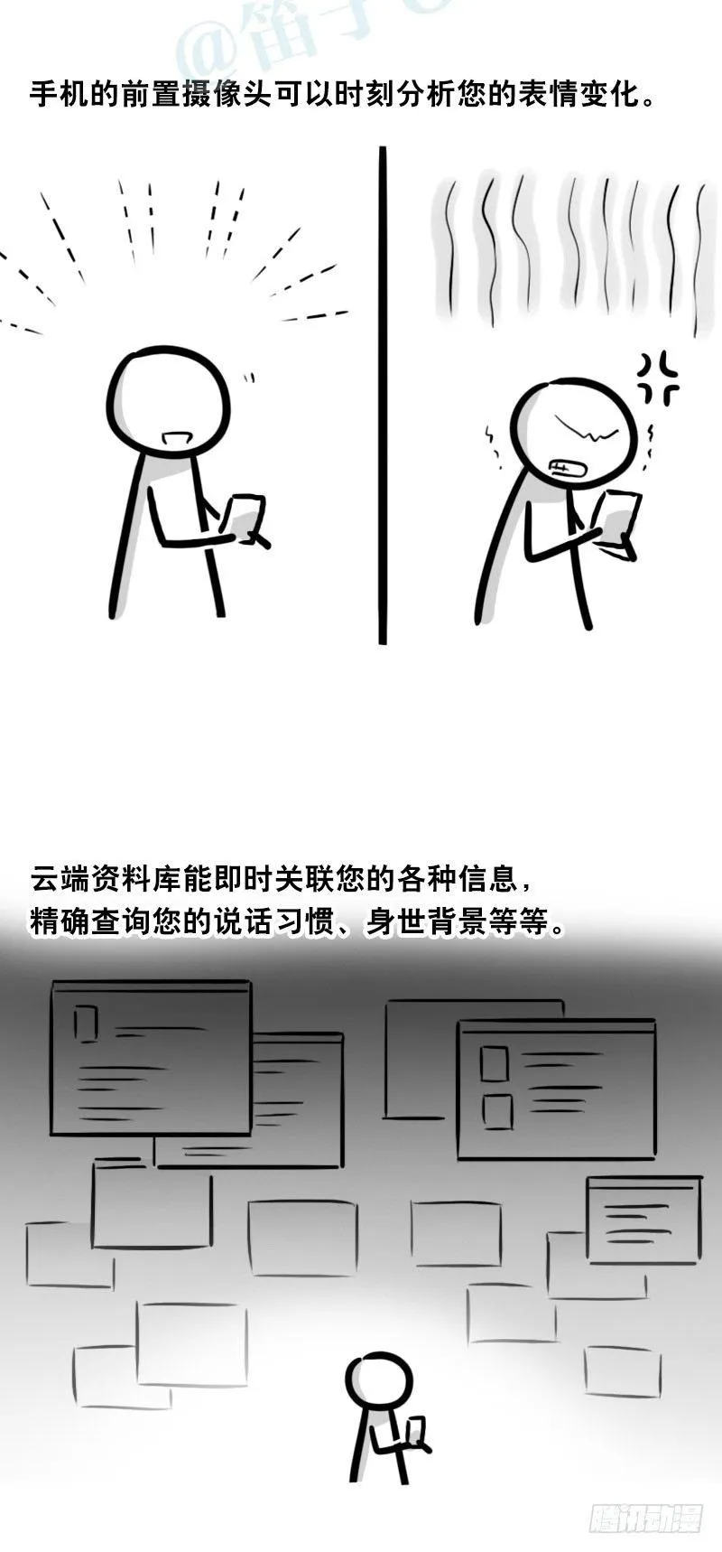 346 比你更懂你 第3页