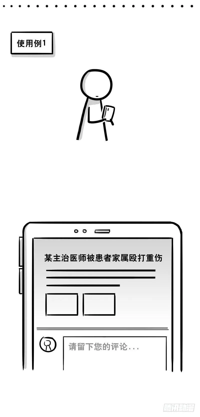 346 比你更懂你 第5页