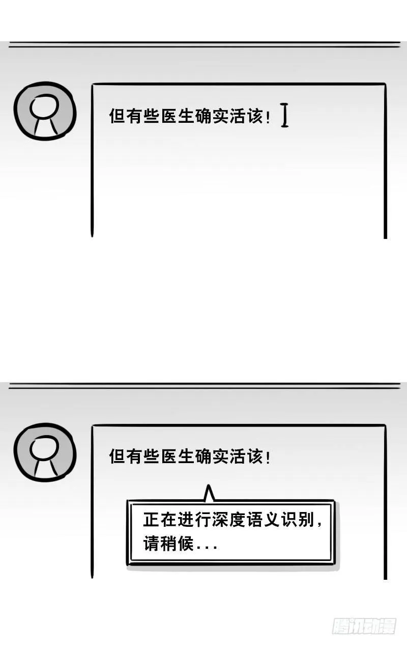 346 比你更懂你 第6页