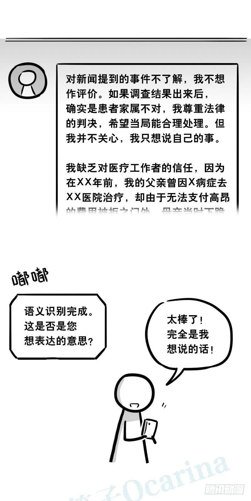 346 比你更懂你 第7页