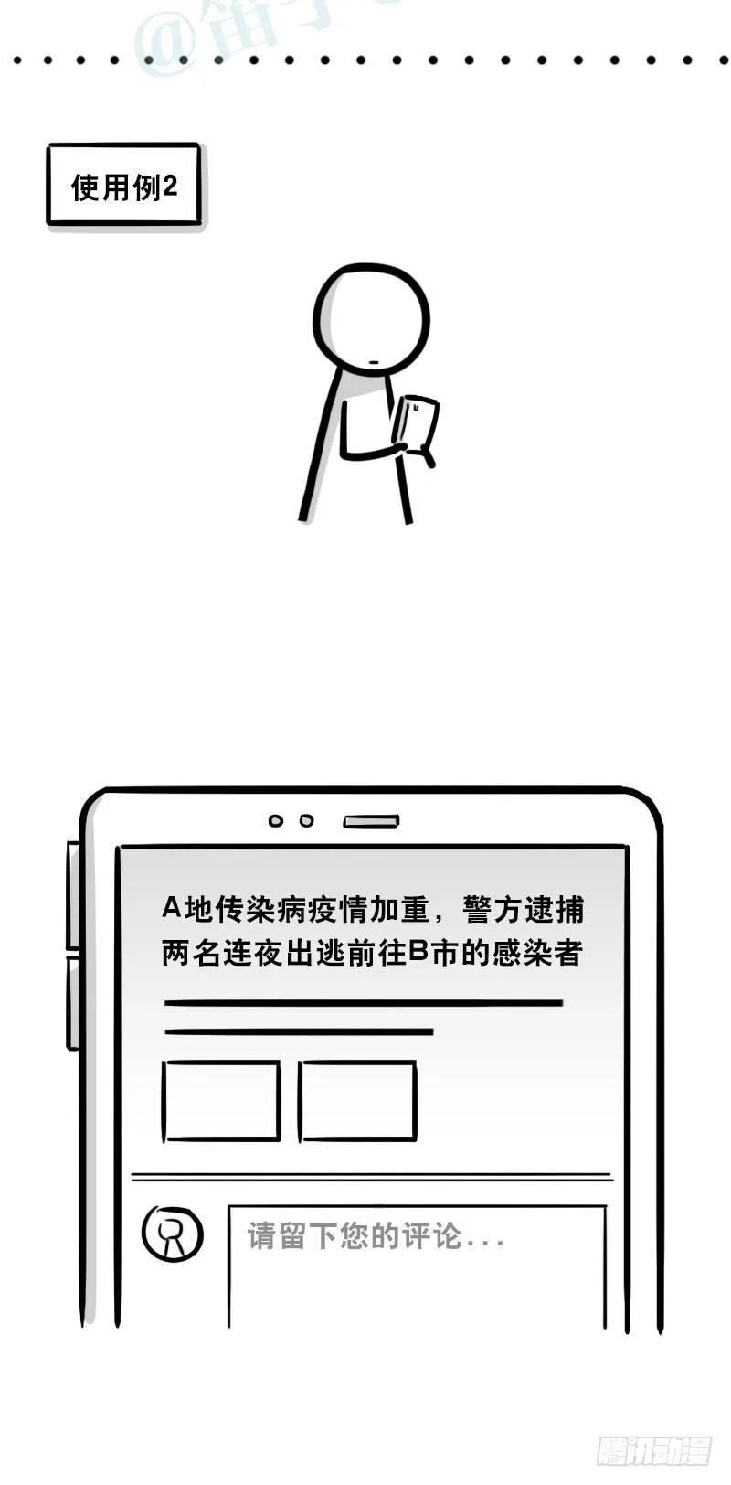 346 比你更懂你 第8页