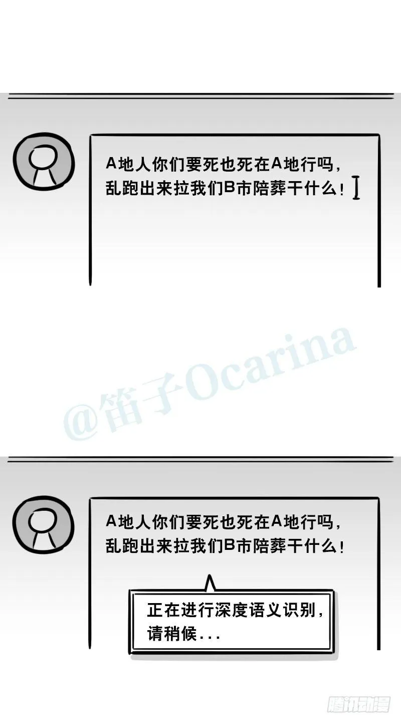 346 比你更懂你 第9页