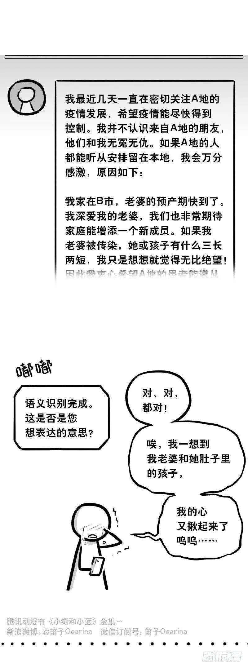 346 比你更懂你 第10页