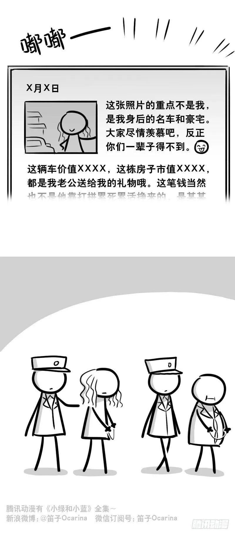 346 比你更懂你 第13页
