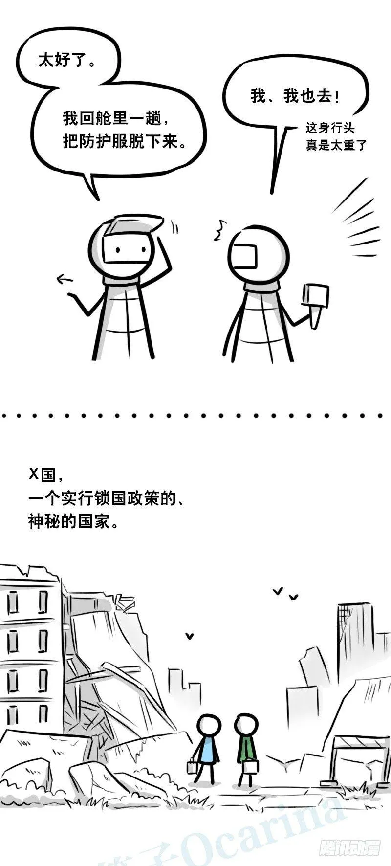 345 理想国计划 第4页