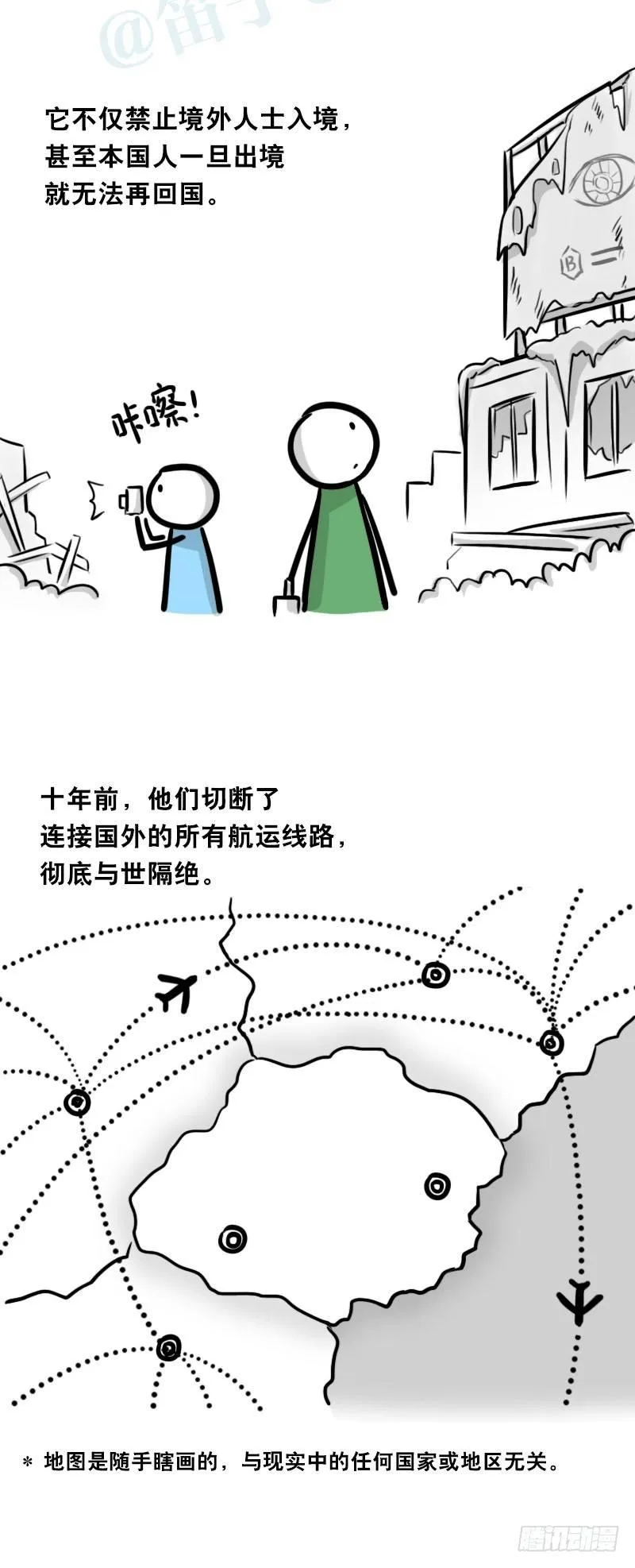 345 理想国计划 第5页