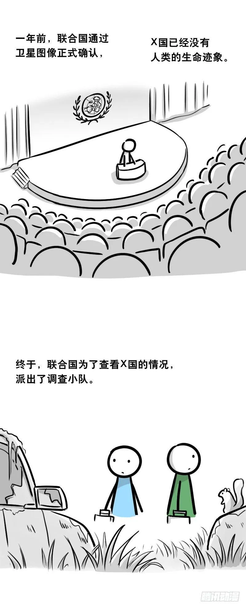 345 理想国计划 第6页