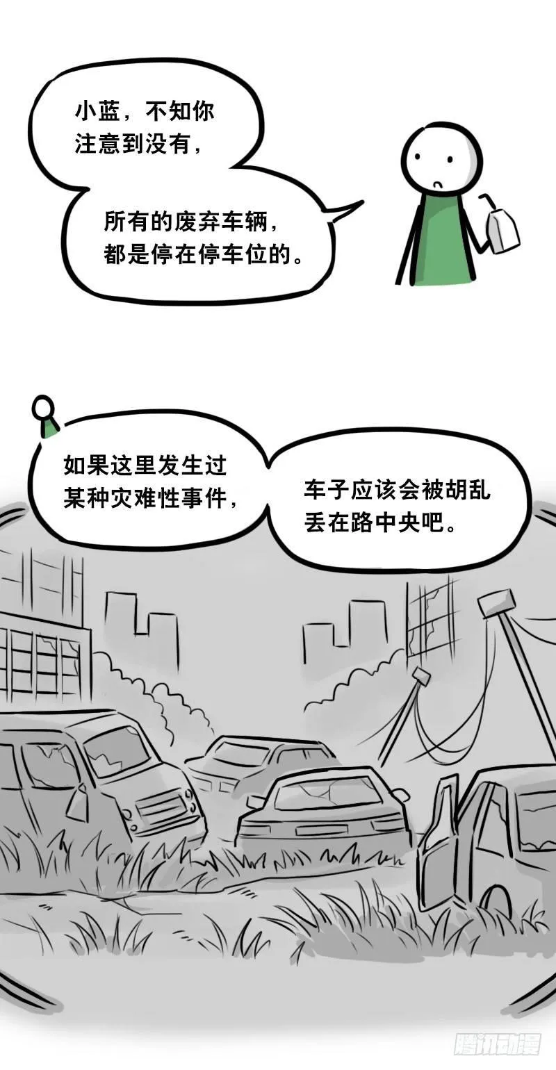 345 理想国计划 第9页