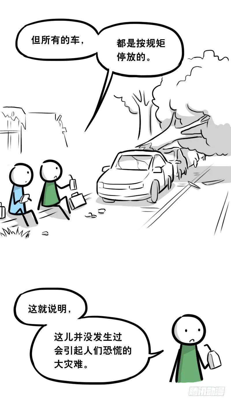 345 理想国计划 第10页