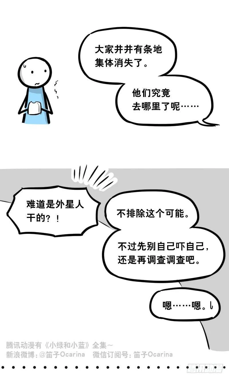 345 理想国计划 第11页
