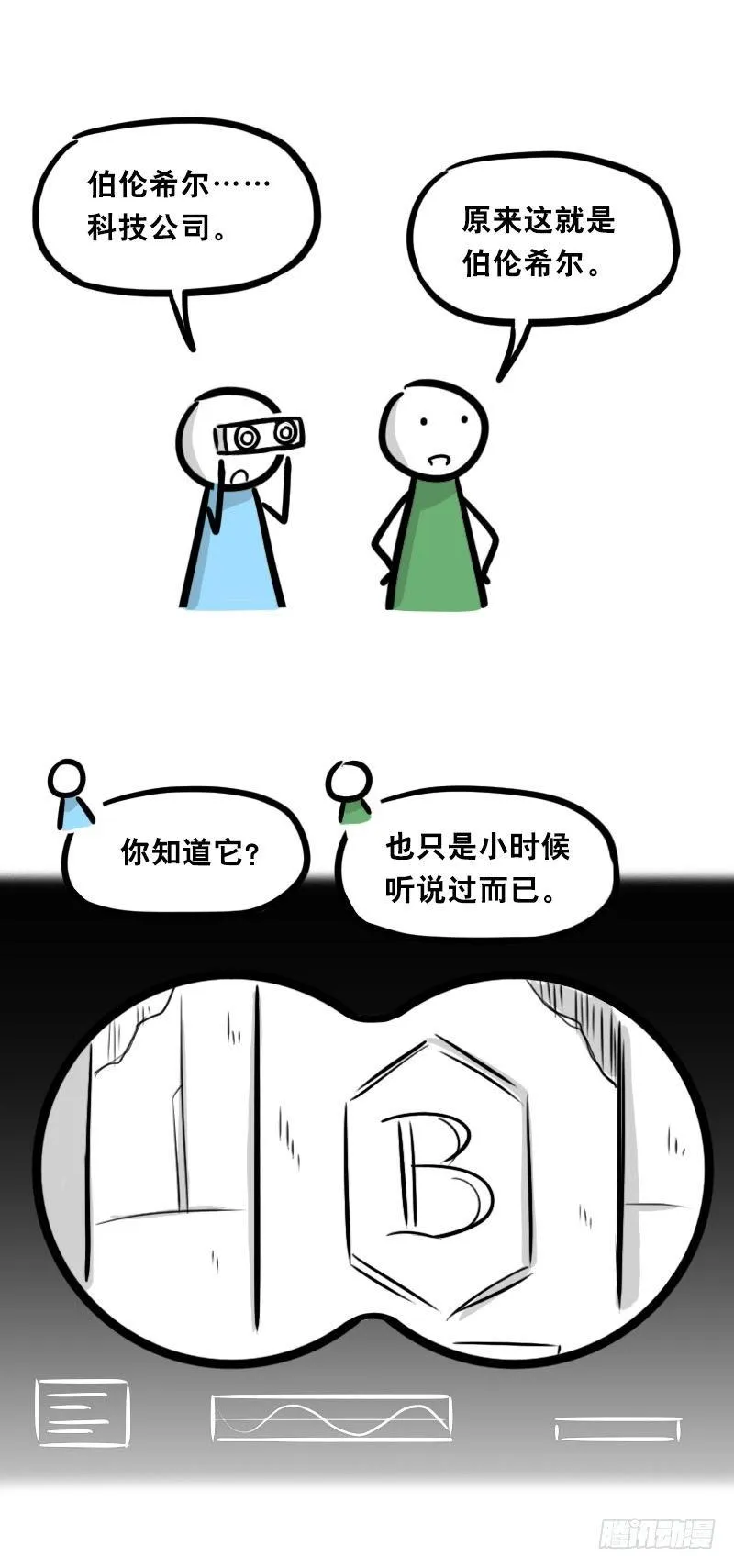 345 理想国计划 第13页