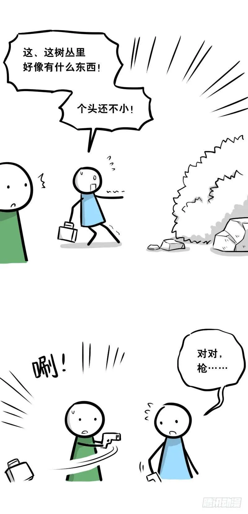 345 理想国计划 第16页