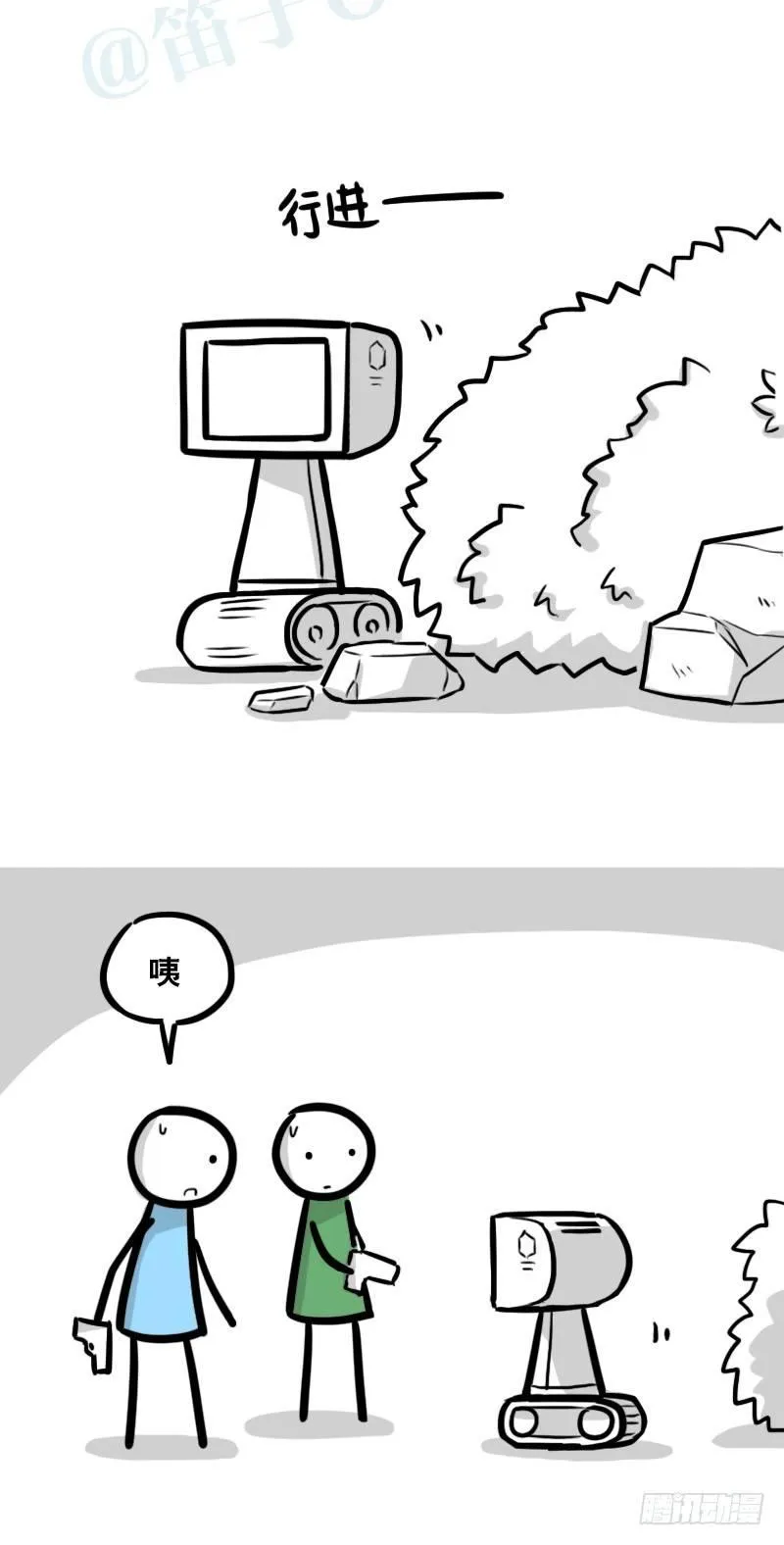 345 理想国计划 第18页