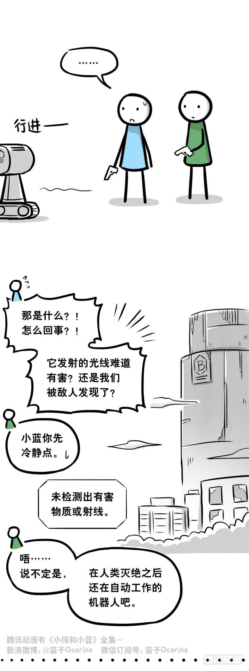 345 理想国计划 第20页