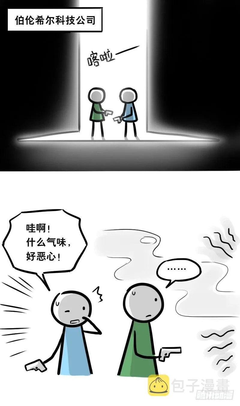 345 理想国计划 第21页