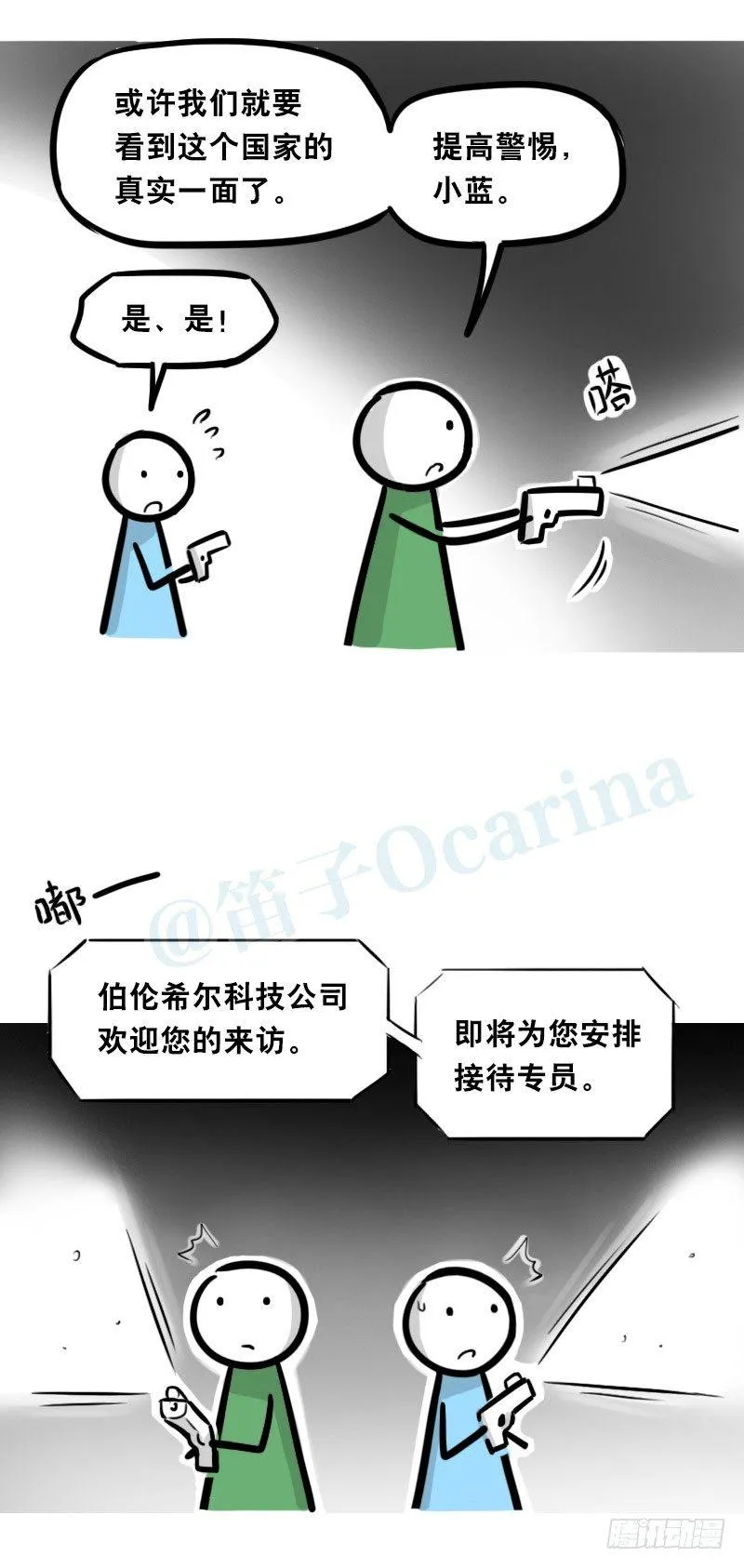 345 理想国计划 第22页