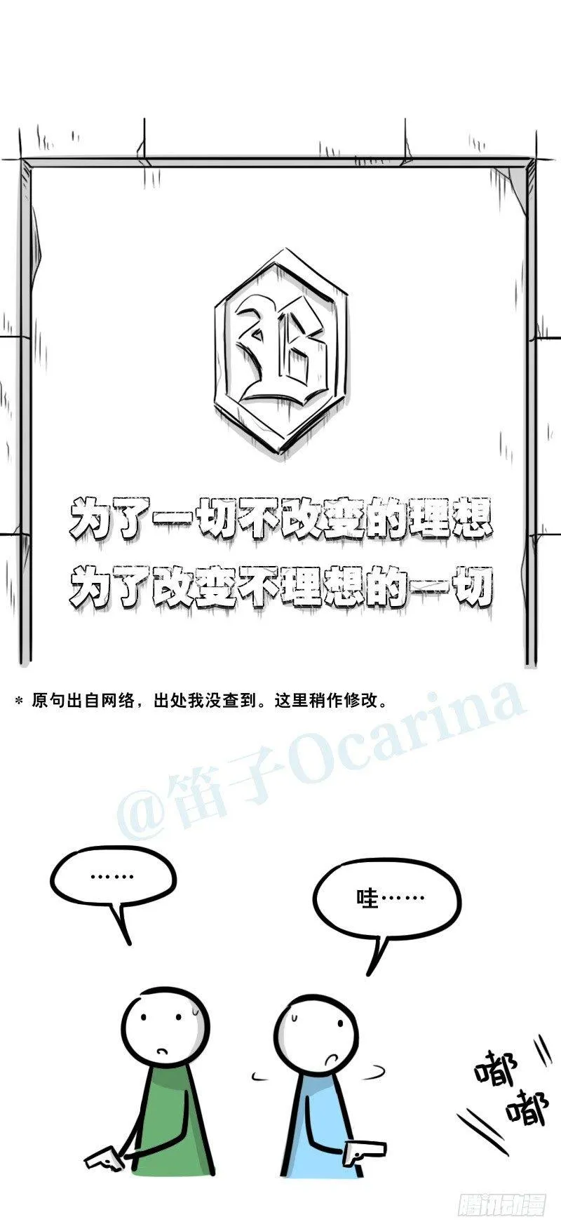 345 理想国计划 第24页