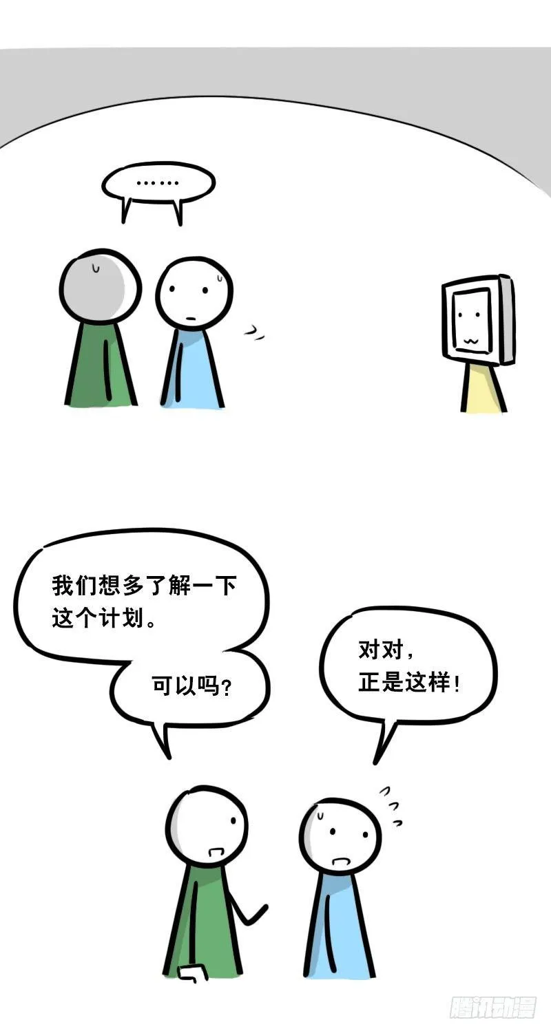 345 理想国计划 第26页