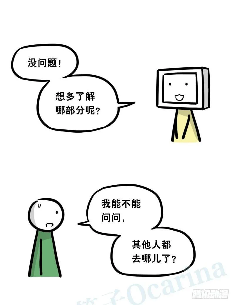 345 理想国计划 第27页