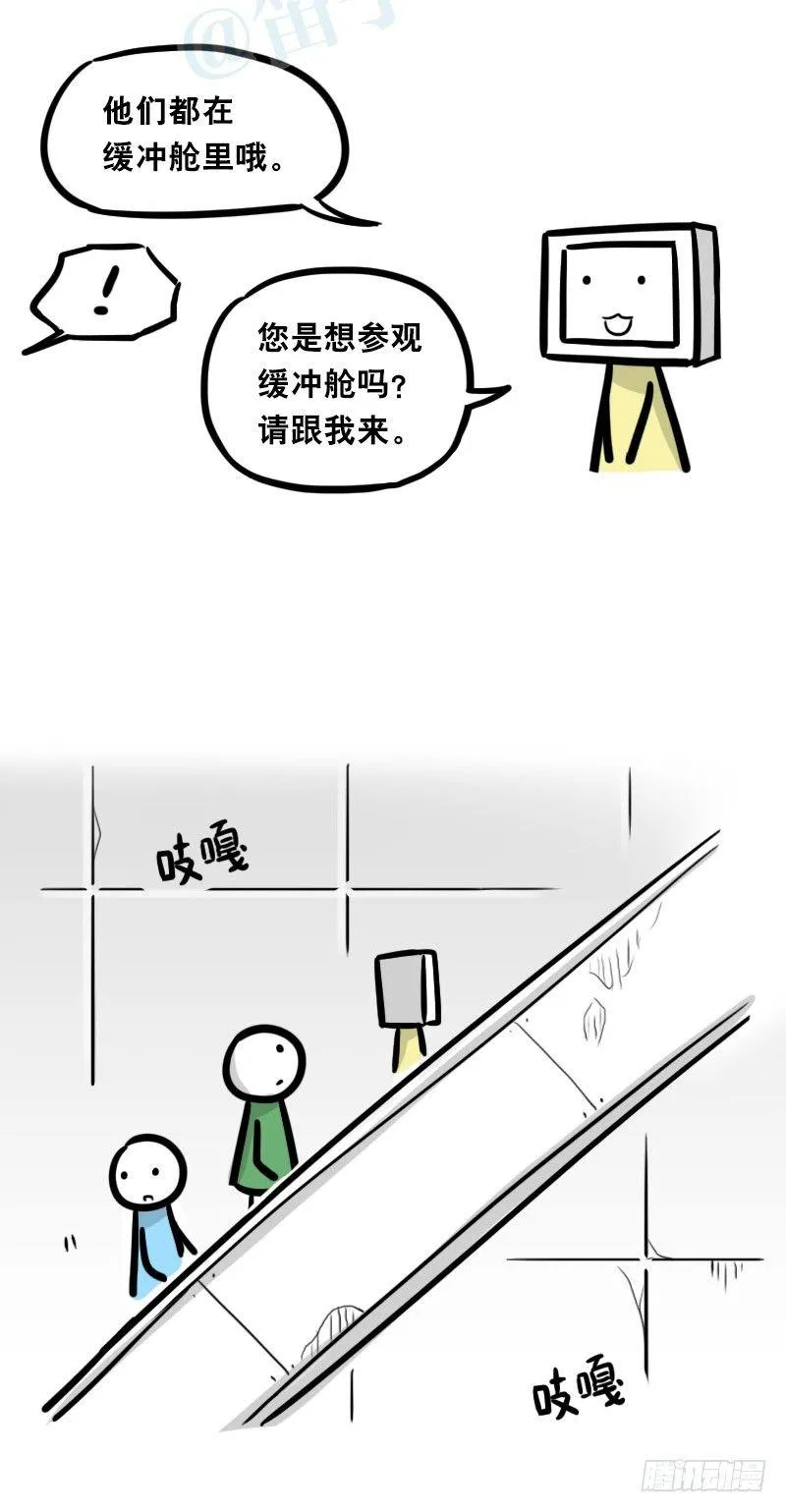 345 理想国计划 第28页