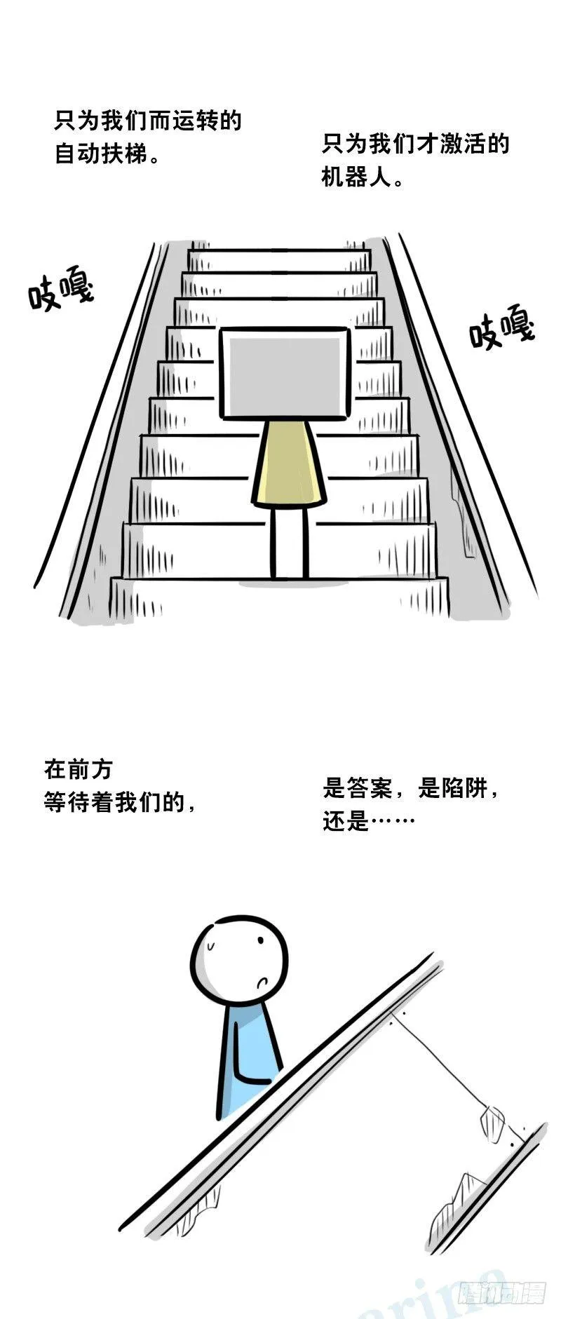 345 理想国计划 第29页
