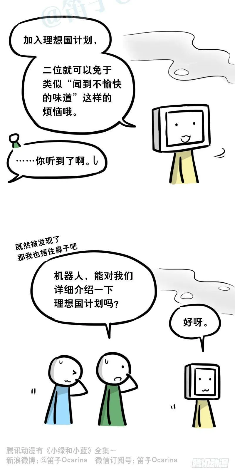 345 理想国计划 第32页