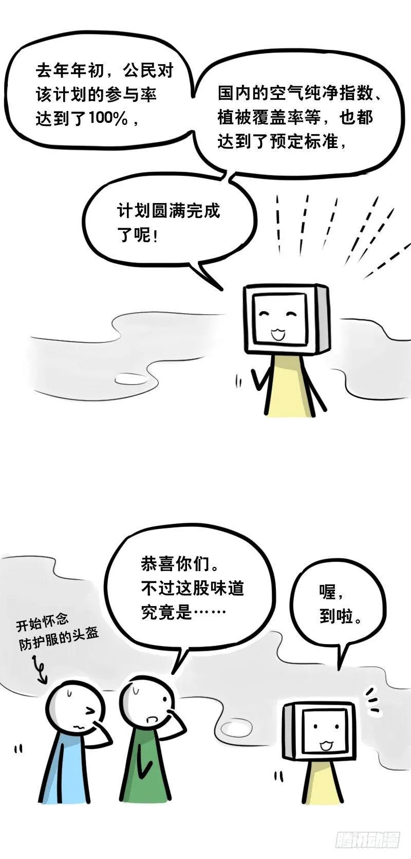 345 理想国计划 第34页