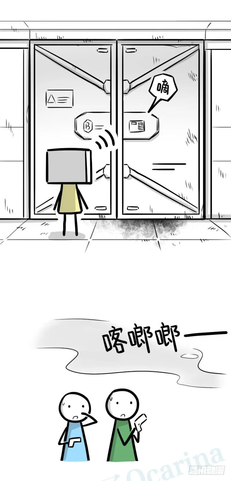345 理想国计划 第35页