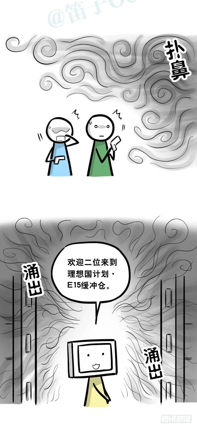 345 理想国计划 第36页