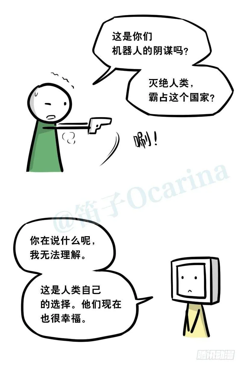 345 理想国计划 第39页