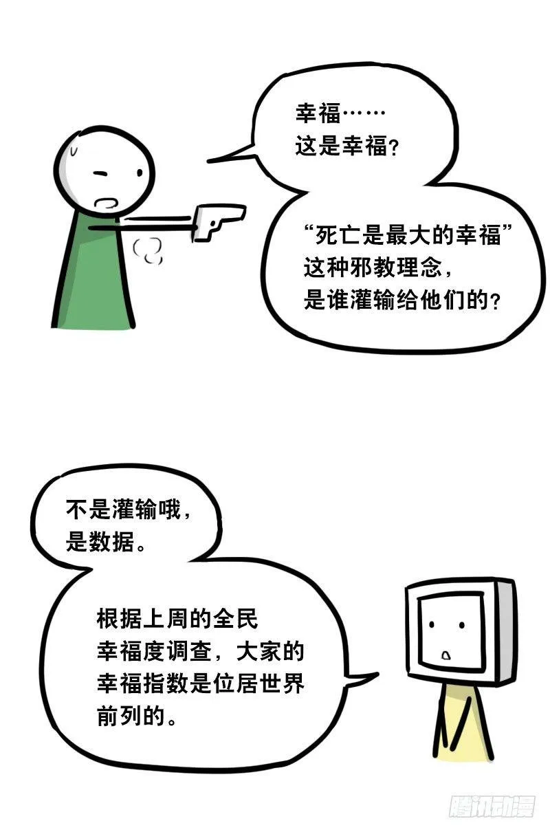 345 理想国计划 第40页