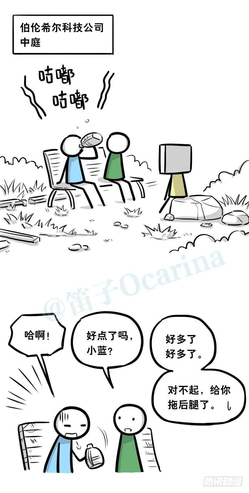345 理想国计划 第43页