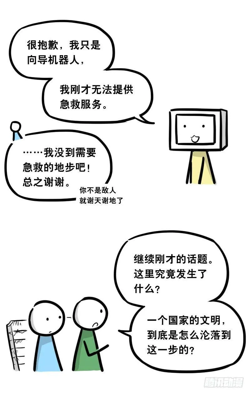345 理想国计划 第44页
