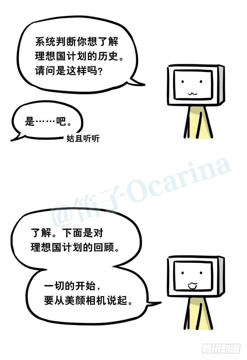 345 理想国计划 第45页